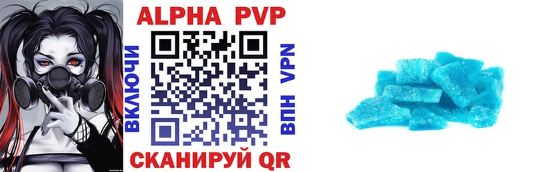 Купить где  Бодайбо  Альфа ПВП СК 
