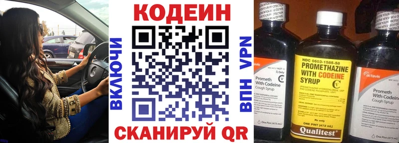 Купить закладки  Бодайбо  Кодеин напиток Lean (лин) 