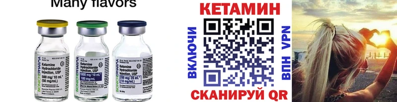 Купить где  Бодайбо  КЕТАМИН ketamine 