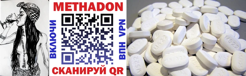 МЕТАДОН methadone  Купить  Бодайбо 